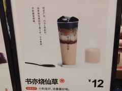 -书亦烧仙草(龙湖金楠天街店)