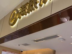 -海底捞火锅(如皋吾悦广场店)