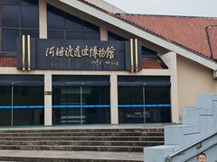 -河姆渡遗址博物馆
