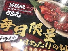 -大馥·炭火烧肉酒场(莘庄莘福坊店)