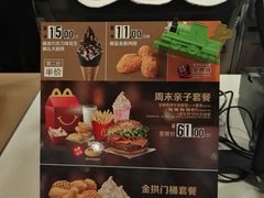 -麦当劳(永泰得来速店)