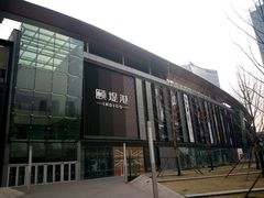 -CGV星星影城(颐堤港ScreenX店)