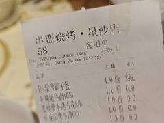 -串盟烧烤大排档·长沙美食地标(星沙店)