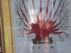 -内蒙古自治区国际蒙医医院(总院)