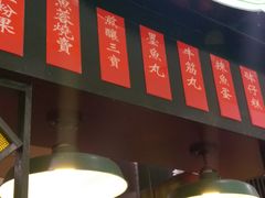 原味鸡蛋仔包装-香港十三座(宝山万达店)