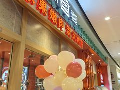 -韩宫宴烤肉·料理(南京江宁万达店)