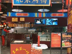 -华馨园北京烤鸭
