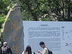 -北京凤凰岭