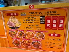 -拉面莊夢語＆中华料理八椿