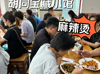 藏在胡同里的宝藏小馆!不但有麻辣烫,还有盖饭、炒菜类