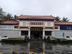 -海口市博物馆