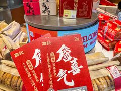 -詹记桃酥(包河万达店)