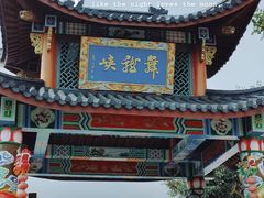 -磐安舞龙峡景区