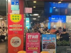 -新蜀会四川豆花(五羊店)