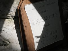 -懒鱼时光馆(沙坪坝店)