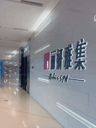 -丽妍雅集 Rubis SPA