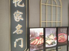 -忆家名门·上海菜(徐家汇店)