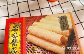 Original Egg Roll