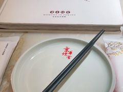 -京华烟云·北京烤鸭(领展购物广场·中关村店)