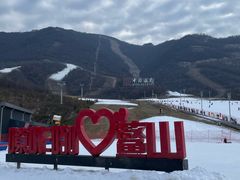 -鳌山滑雪度假区