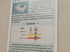 -广州仁爱天河医院