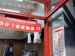 -陈学正酸梅汤(大学习巷店)