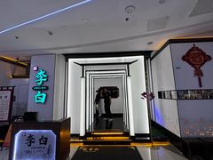 -敬李白·江南小馆(万达店)