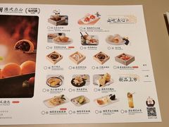 菜单-蔡澜点心(三里屯T+MALL店)