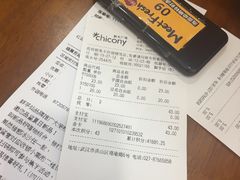账单-鲜芋仙(群光广场店)
