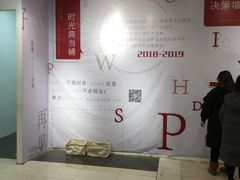 -吾悦广场(天津和平店)
