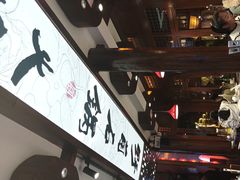 -木王宴语·野生鲜菌火锅(玉河店)