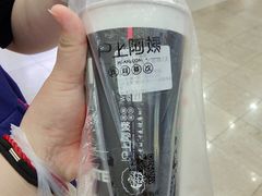 -沪上阿姨·精选茶饮(十一经路店)