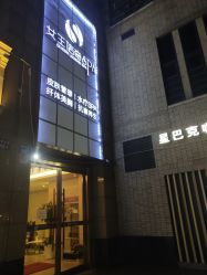 -女王传奇SPA·美容美体