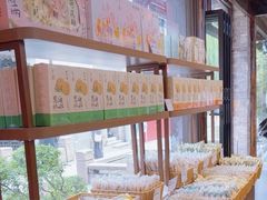 -桃源村(老门东店)