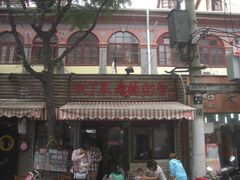 门面-做了不起的80后