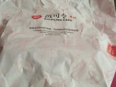 -凯司令西点房(南京东路店)