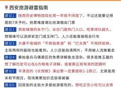 -大雁塔北广场音乐喷泉