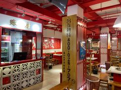 大堂-陈艳红火锅菜·冒菜(簋街店)