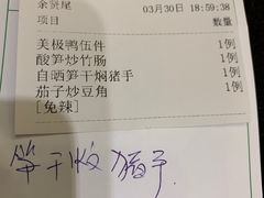 账单-美极鲜食坊(宝安南路店)
