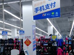 -迪卡侬(金龙湖店)