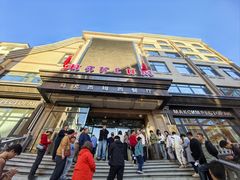 -马克西姆俄罗斯餐厅(通亚街店)