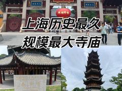 -龙华寺