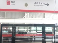 -徐图港(地铁站)
