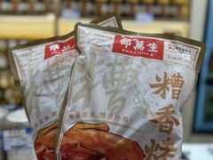 -邵万生食品公司(南京东路店)