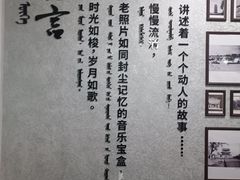 -内蒙古将军衙署博物院