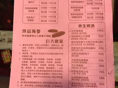 菜单-黄祥华养生堂·炖汤·营养蒸饭(岭南天地店)