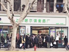 门面-上海哈尔滨食品厂(淮海中路店)