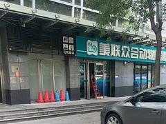 -美联众合动物医院·24h转诊中心