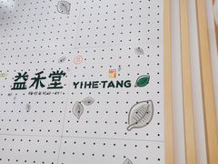 -益禾堂·黑糖珍珠奶茶(下梅林店)
