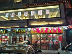 -下梅人家土菜馆(历史文化餐厅度假区店)